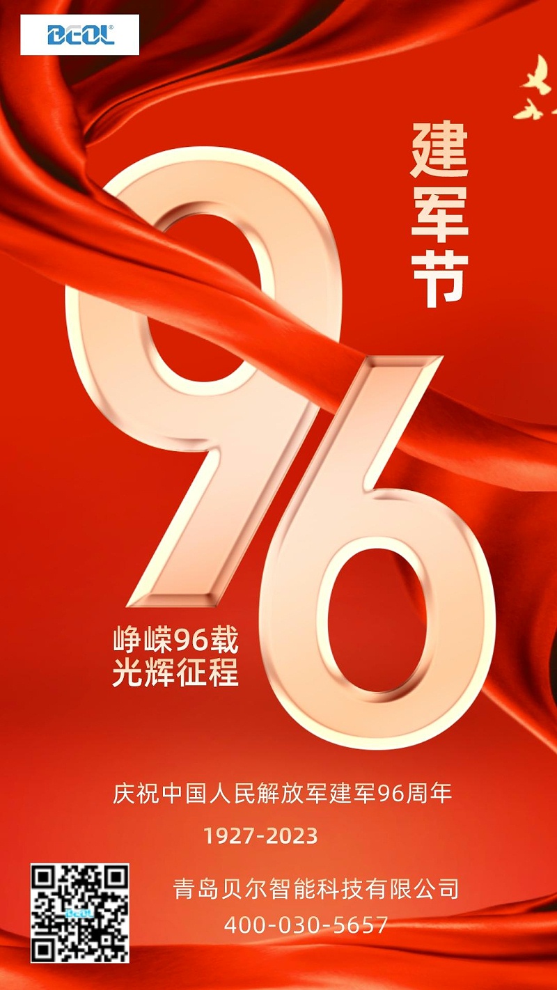 八一建軍節宣傳紅金風手機海報__2023-08-01+09_14_48(1)