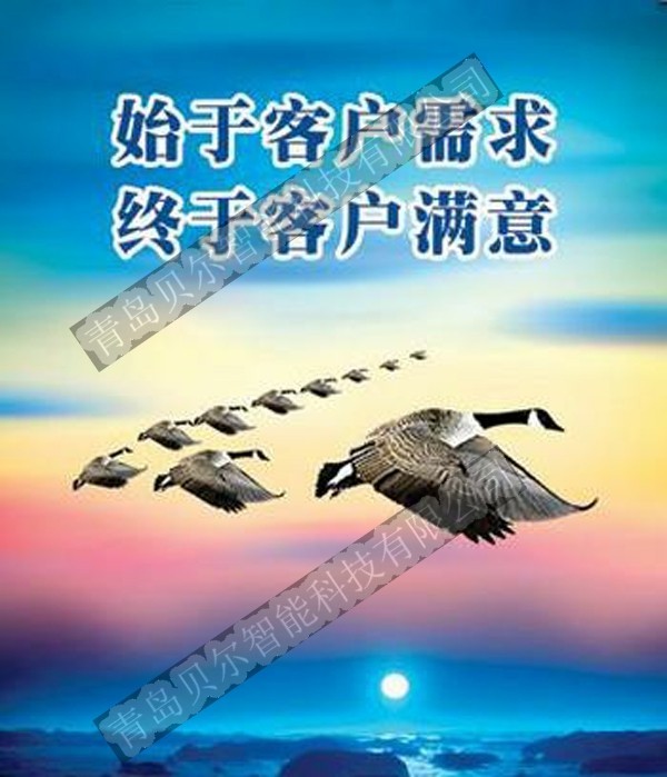 青島貝爾智能科技（1)