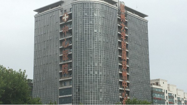 鄭州中心醫(yī)院溫濕度監(jiān)控項(xiàng)目維保工作圓滿結(jié)束23.7.17