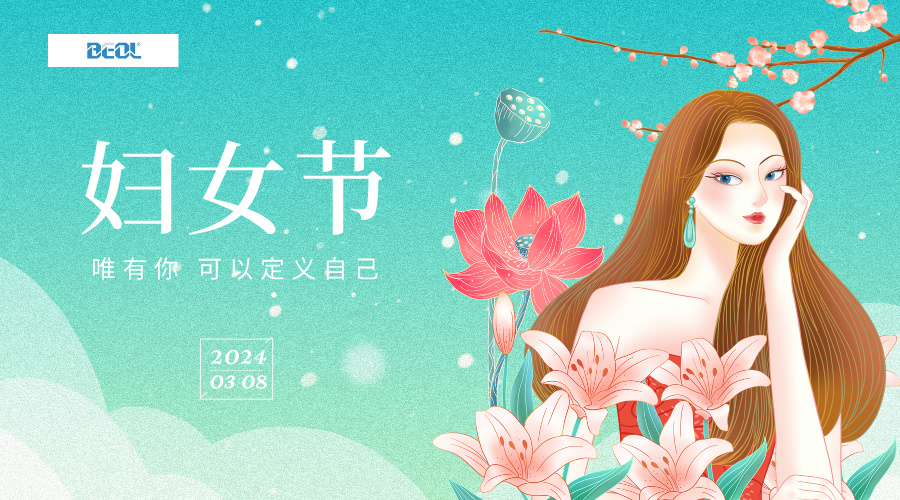 婦女能頂半邊天，祝各位女性婦女節快樂24.3.8