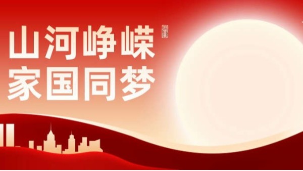 BEOL貝爾科技祝偉大的祖國生日快樂，繁榮昌盛23.10.1